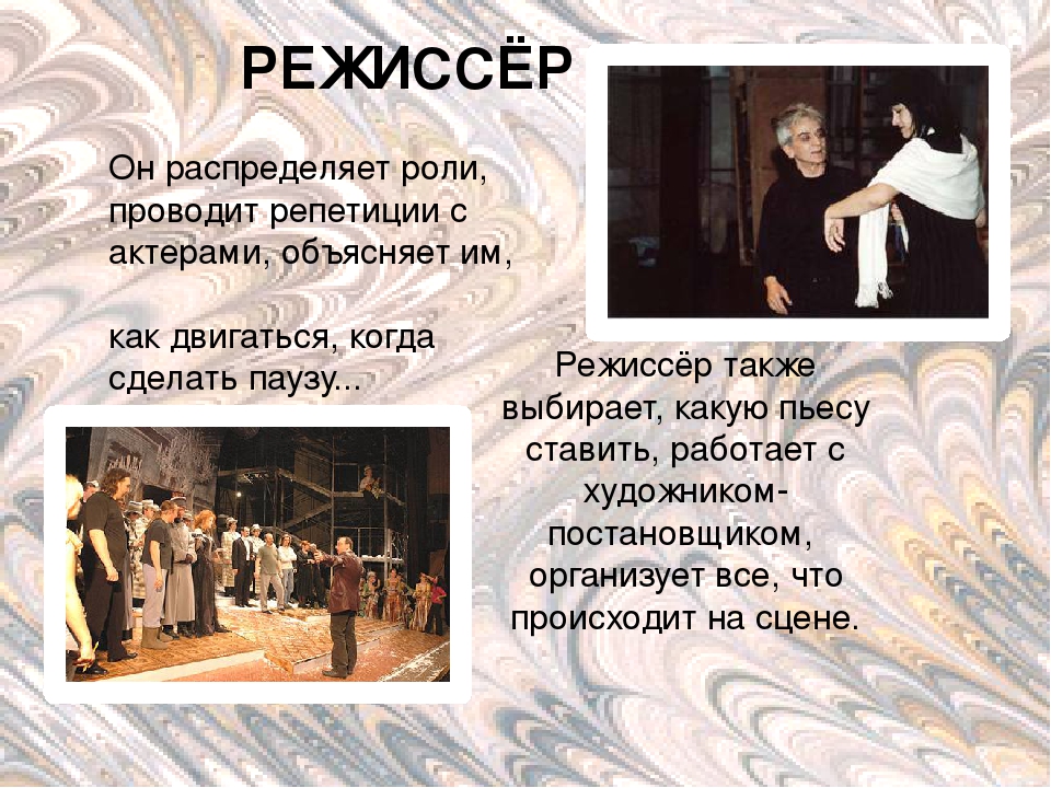 Презентация "Дошкольникам о театре"