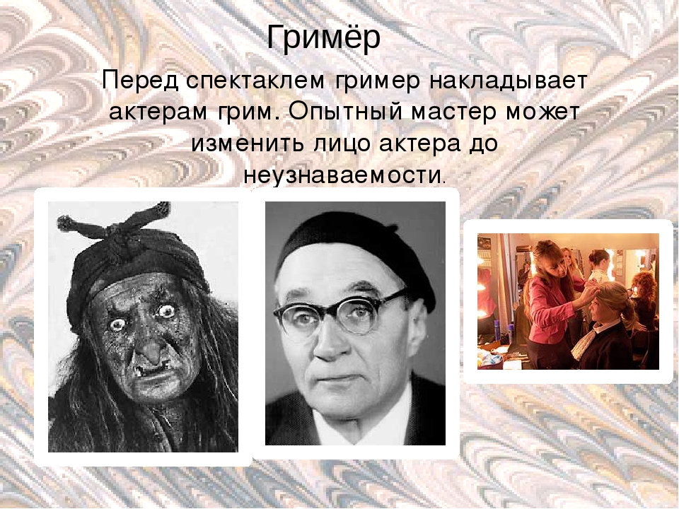 Презентация "Дошкольникам о театре"