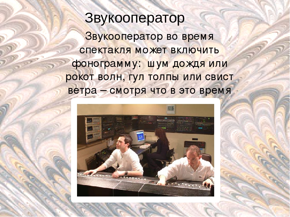 Презентация "Дошкольникам о театре"