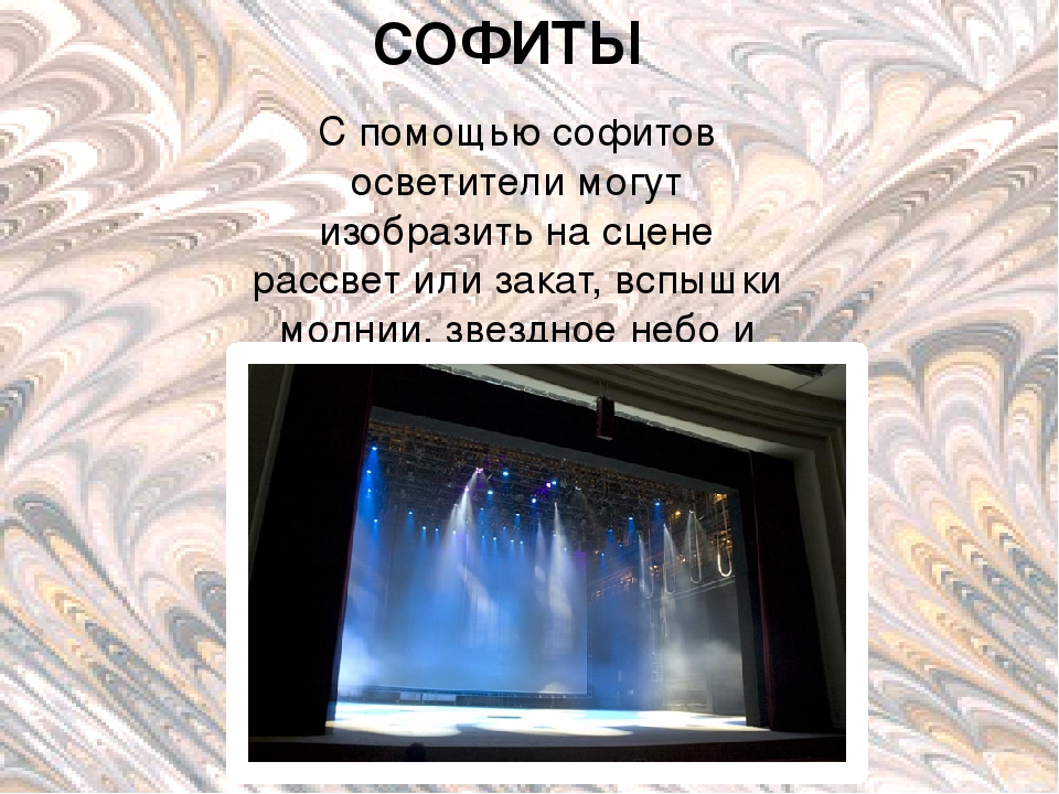 Презентация "Дошкольникам о театре"