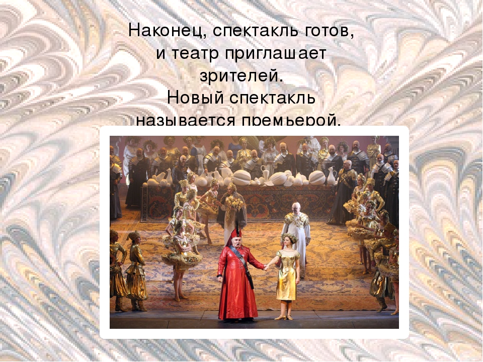 Презентация "Дошкольникам о театре"