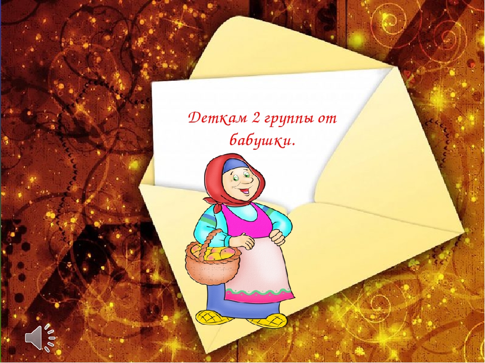 Презентация к занятию по развитию речи