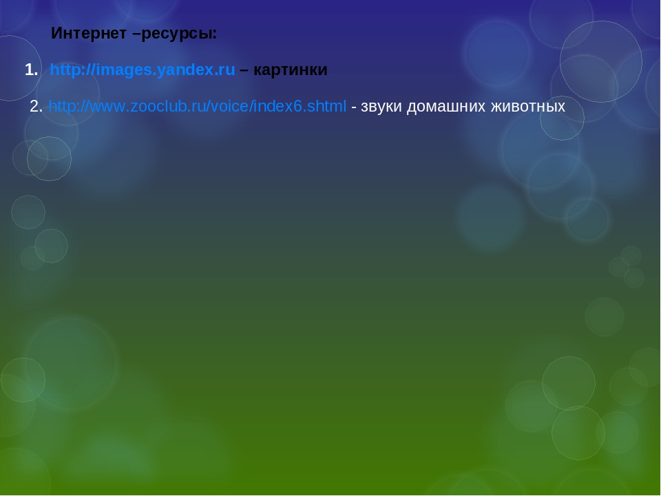 Презентация к занятию по развитию речи