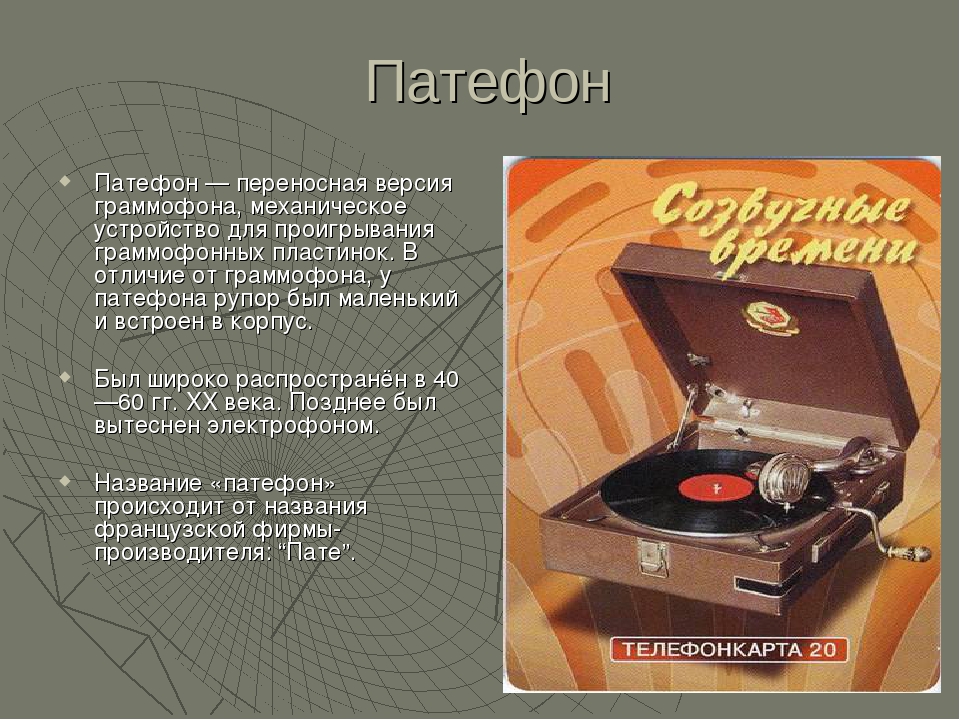 Презентация на тему "История звукозаписи"