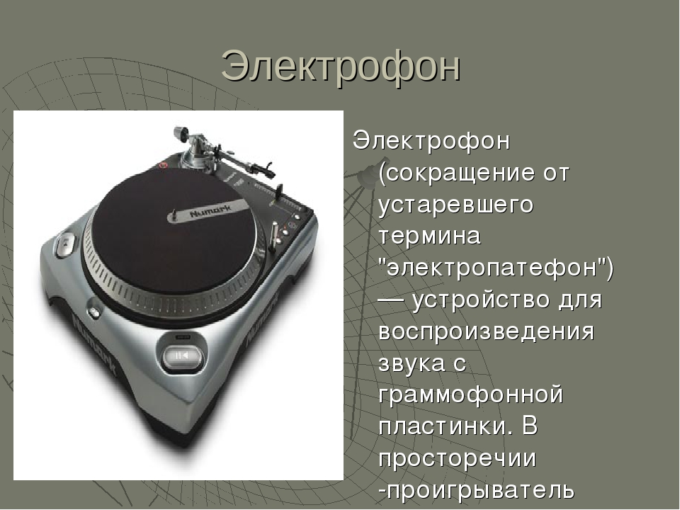 Презентация на тему "История звукозаписи"