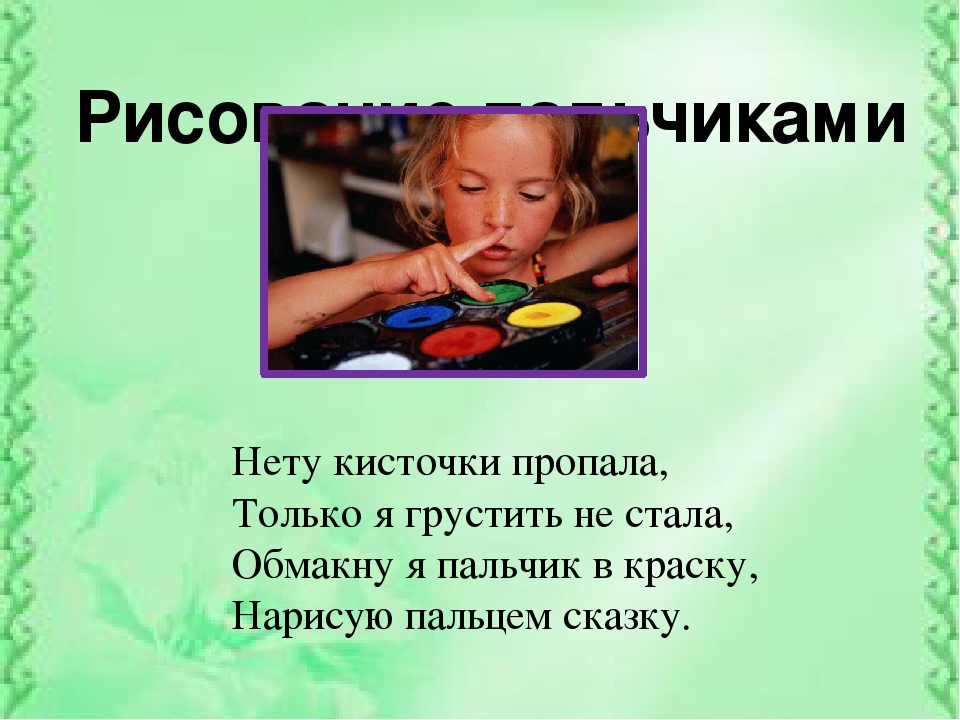 Значение нетрадиционного рисования в художественно-эстетическом воспитании дошкольников