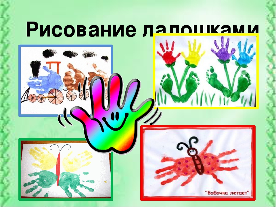 Значение нетрадиционного рисования в художественно-эстетическом воспитании дошкольников