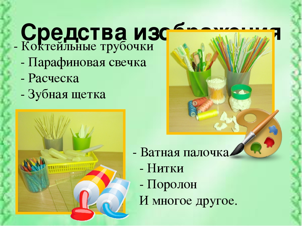 Значение нетрадиционного рисования в художественно-эстетическом воспитании дошкольников
