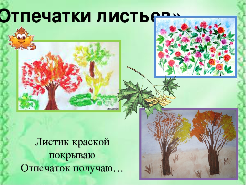 Значение нетрадиционного рисования в художественно-эстетическом воспитании дошкольников