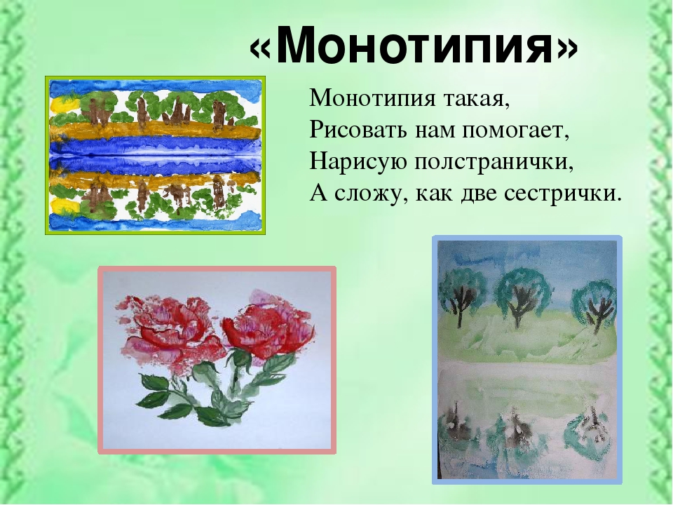 Значение нетрадиционного рисования в художественно-эстетическом воспитании дошкольников