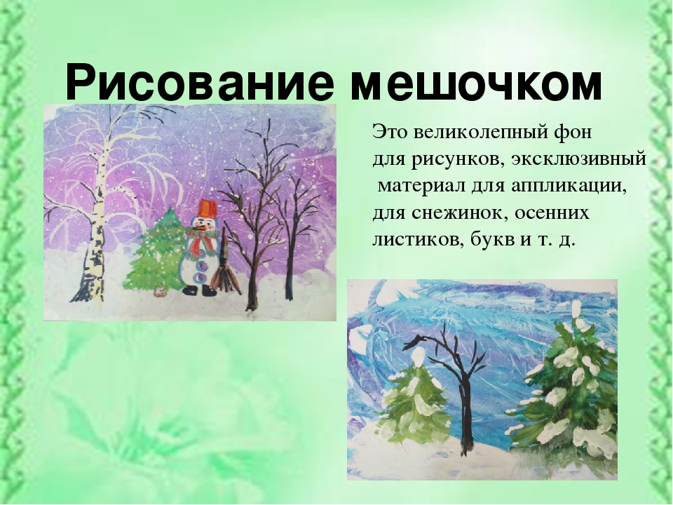 Значение нетрадиционного рисования в художественно-эстетическом воспитании дошкольников