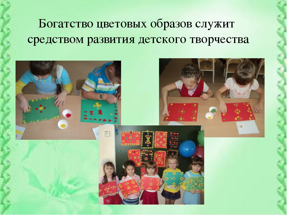 Значение нетрадиционного рисования в художественно-эстетическом воспитании дошкольников