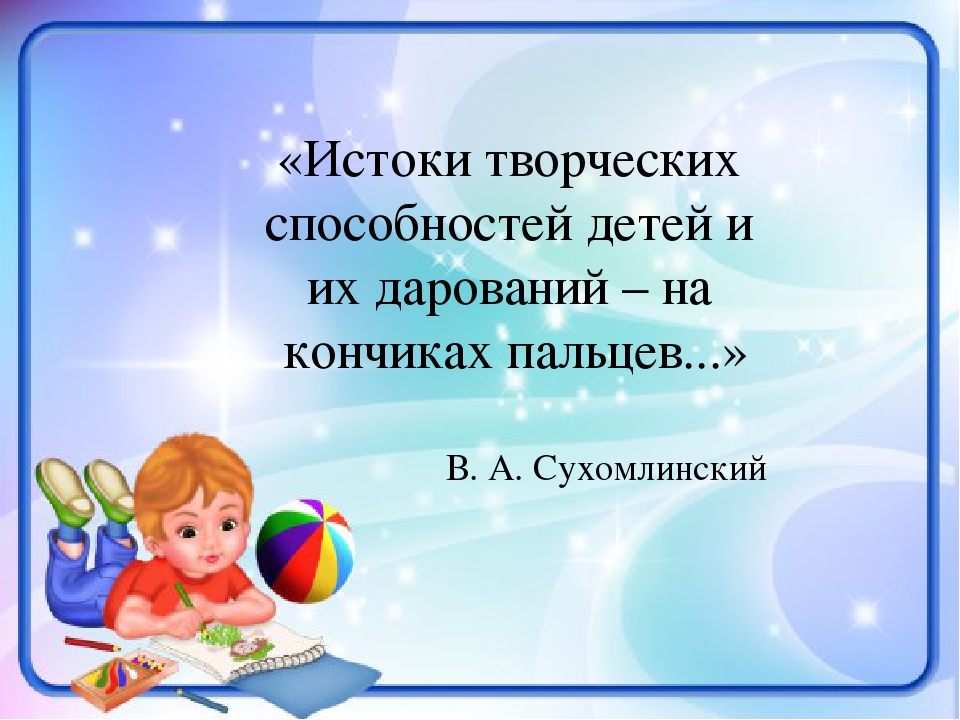 «Совершенствование мелкой моторики рук у Детей старшего дошкольного возраста в процессе обучения технике оригами»