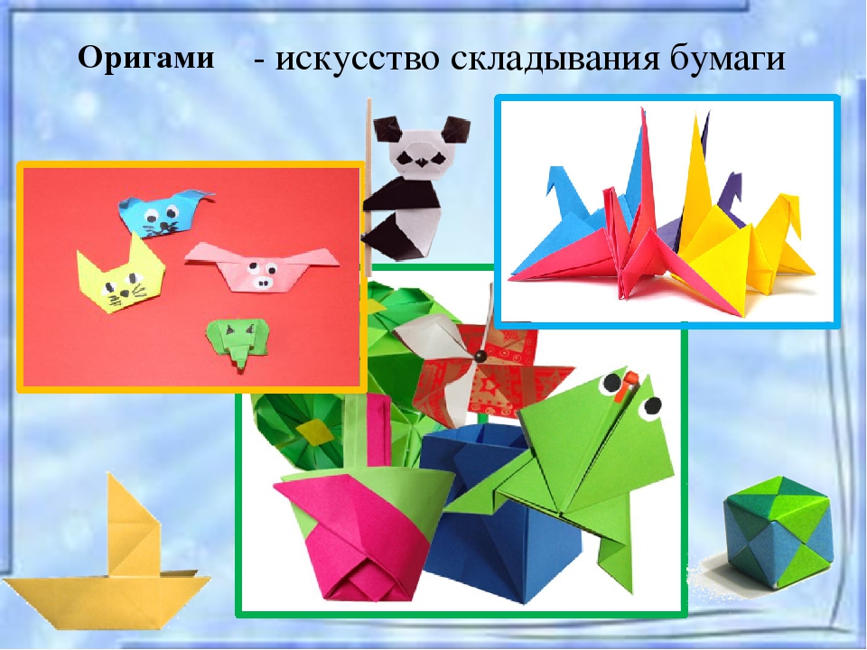 «Совершенствование мелкой моторики рук у Детей старшего дошкольного возраста в процессе обучения технике оригами»