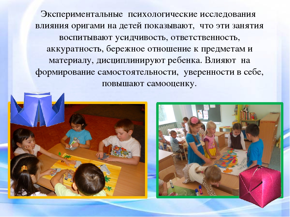 «Совершенствование мелкой моторики рук у Детей старшего дошкольного возраста в процессе обучения технике оригами»