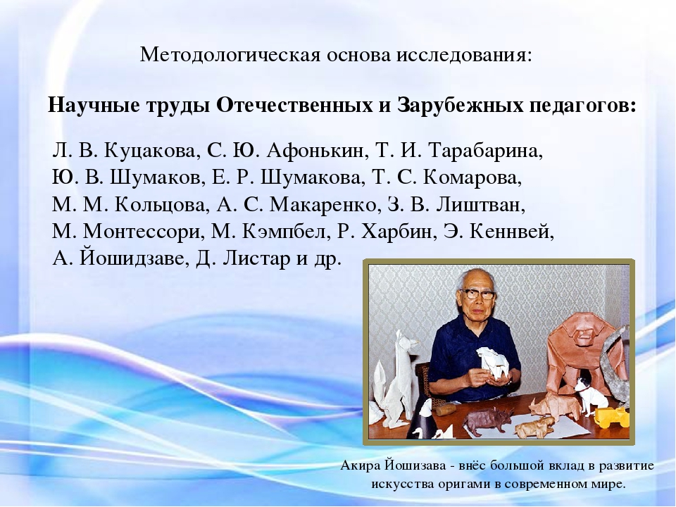 «Совершенствование мелкой моторики рук у Детей старшего дошкольного возраста в процессе обучения технике оригами»
