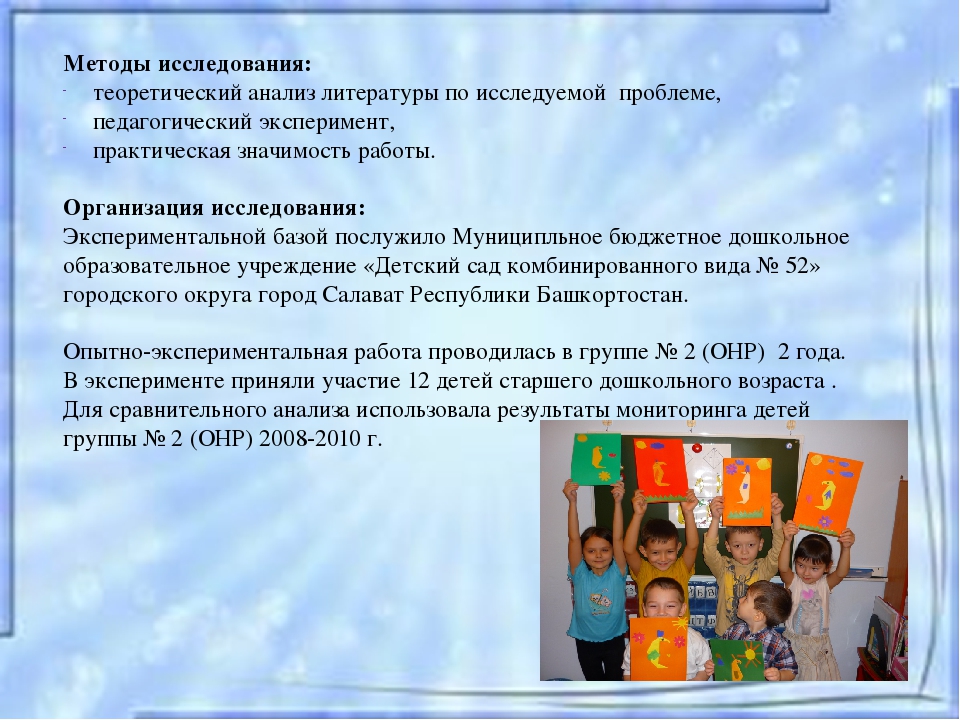 «Совершенствование мелкой моторики рук у Детей старшего дошкольного возраста в процессе обучения технике оригами»