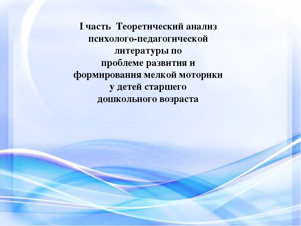 «Совершенствование мелкой моторики рук у Детей старшего дошкольного возраста в процессе обучения технике оригами»