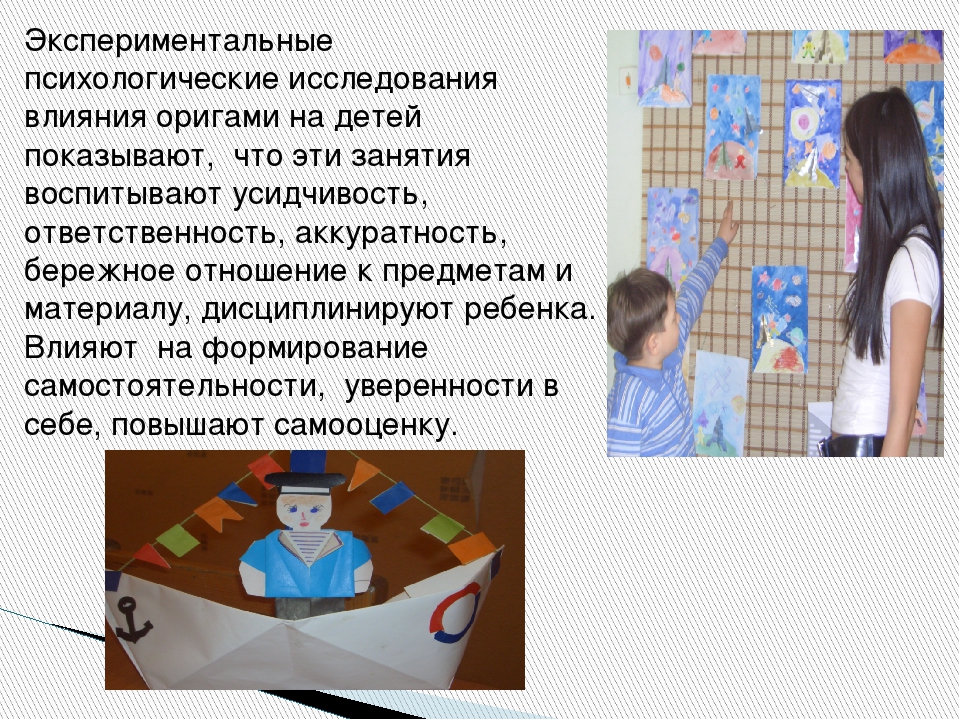 «Совершенствование мелкой моторики рук у Детей старшего дошкольного возраста в процессе обучения технике оригами»