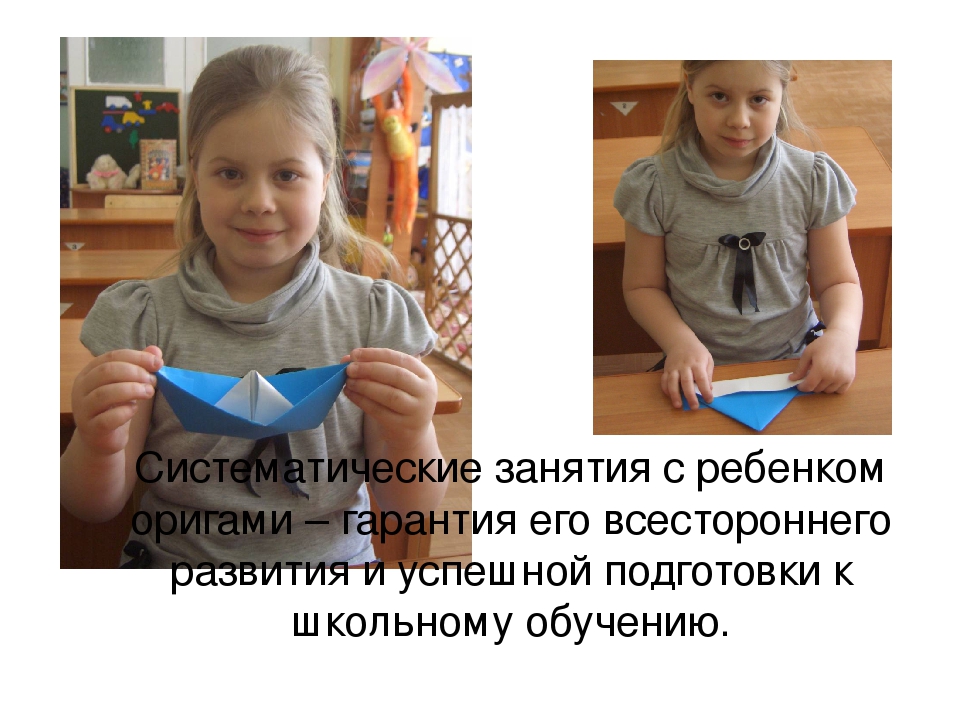 «Совершенствование мелкой моторики рук у Детей старшего дошкольного возраста в процессе обучения технике оригами»
