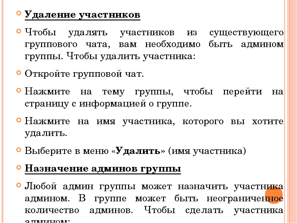Технология использования приложения Whatsaap в работе с родителями детей раннего возраста