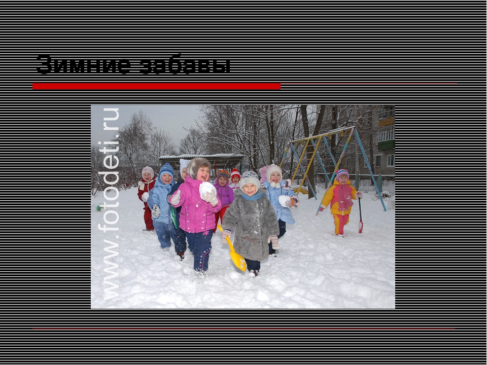 Презентация "Путешествие в зимний лес"