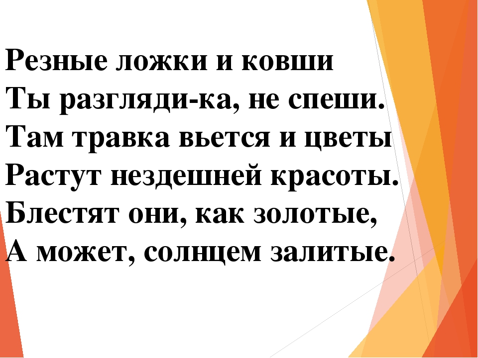 Презентация на тему "Викторина "Золотая Хохлома".
