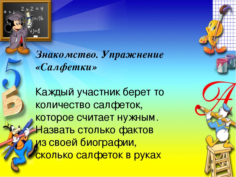 Презентация "Школа для родителей будущих первоклашек"