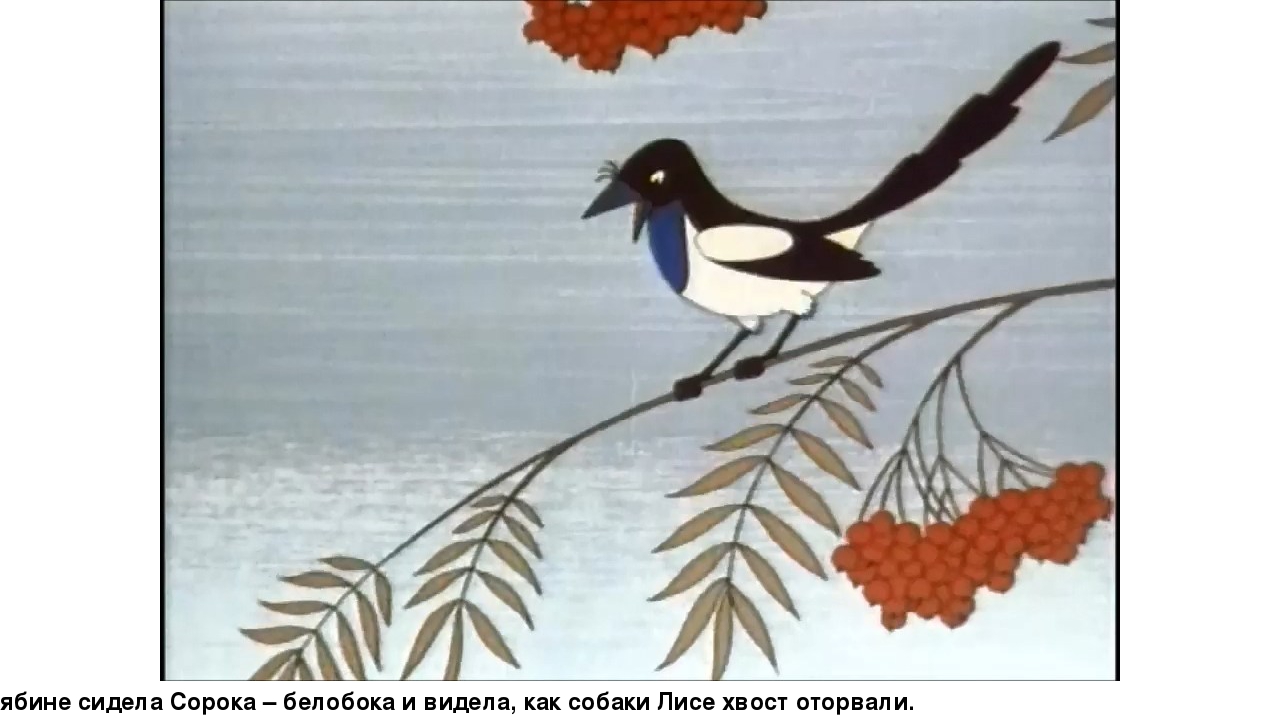 Презентация по сказке В. Сутеева "Хвосты"