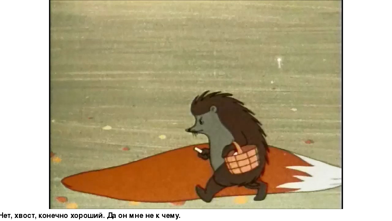 Презентация по сказке В. Сутеева "Хвосты"