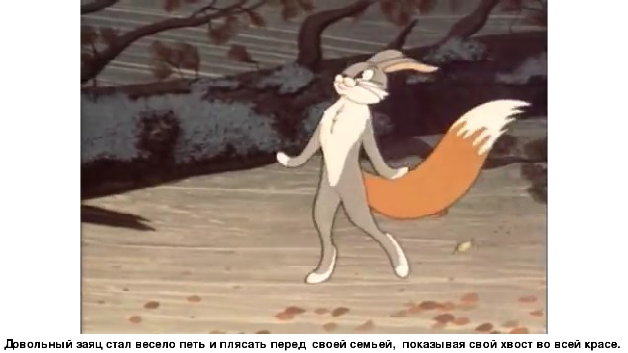 Презентация по сказке В. Сутеева "Хвосты"