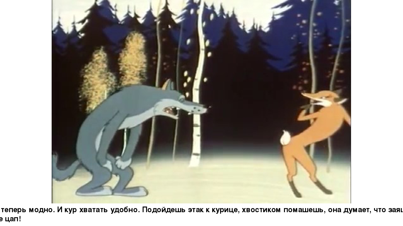 Презентация по сказке В. Сутеева "Хвосты"