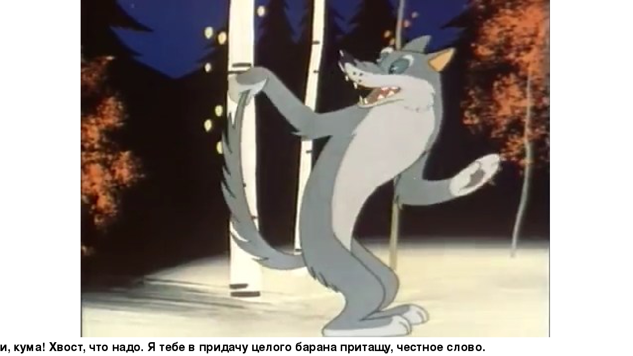 Презентация по сказке В. Сутеева "Хвосты"