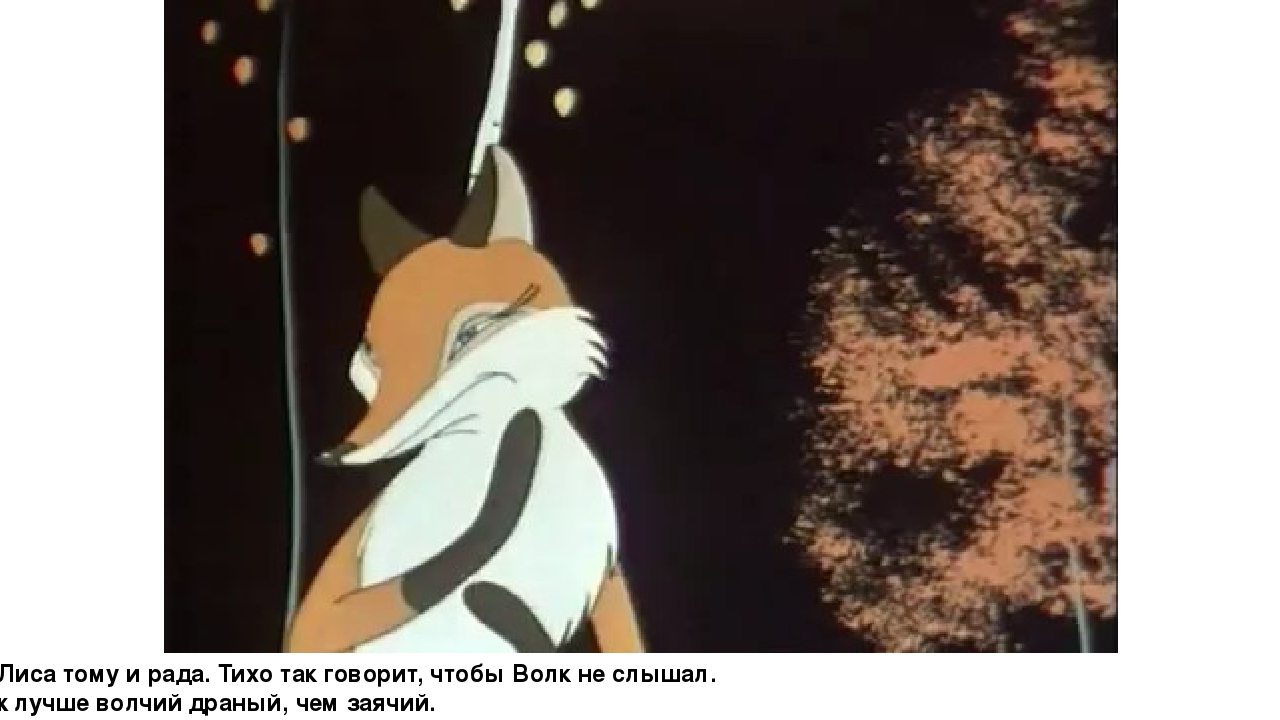 Презентация по сказке В. Сутеева "Хвосты"