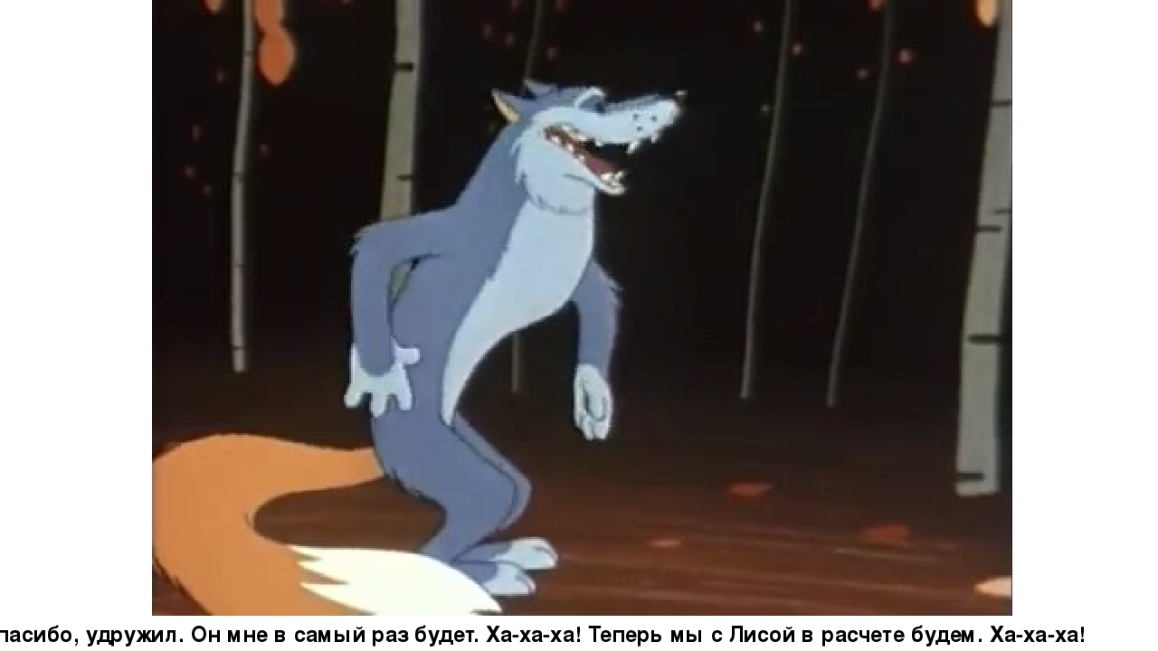 Презентация по сказке В. Сутеева "Хвосты"