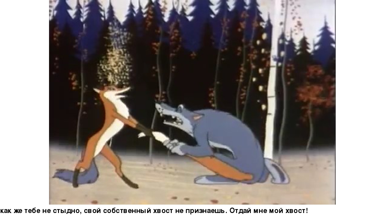 Презентация по сказке В. Сутеева "Хвосты"