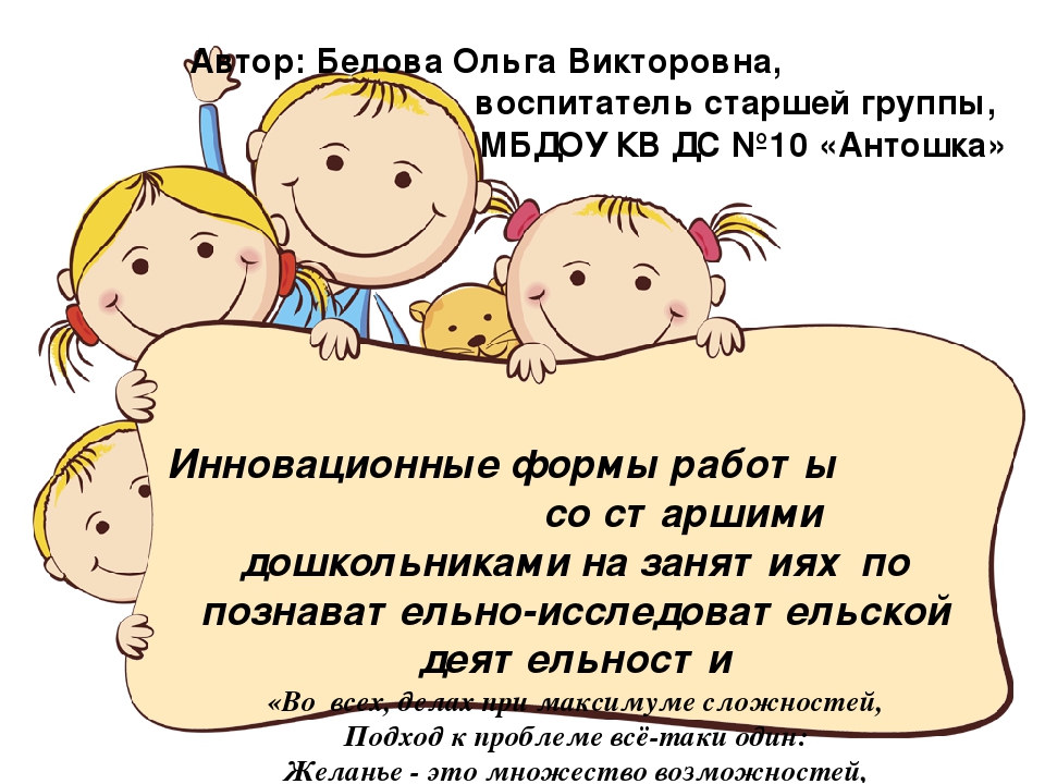 Презентация ведущих идей профессиональной деятельности