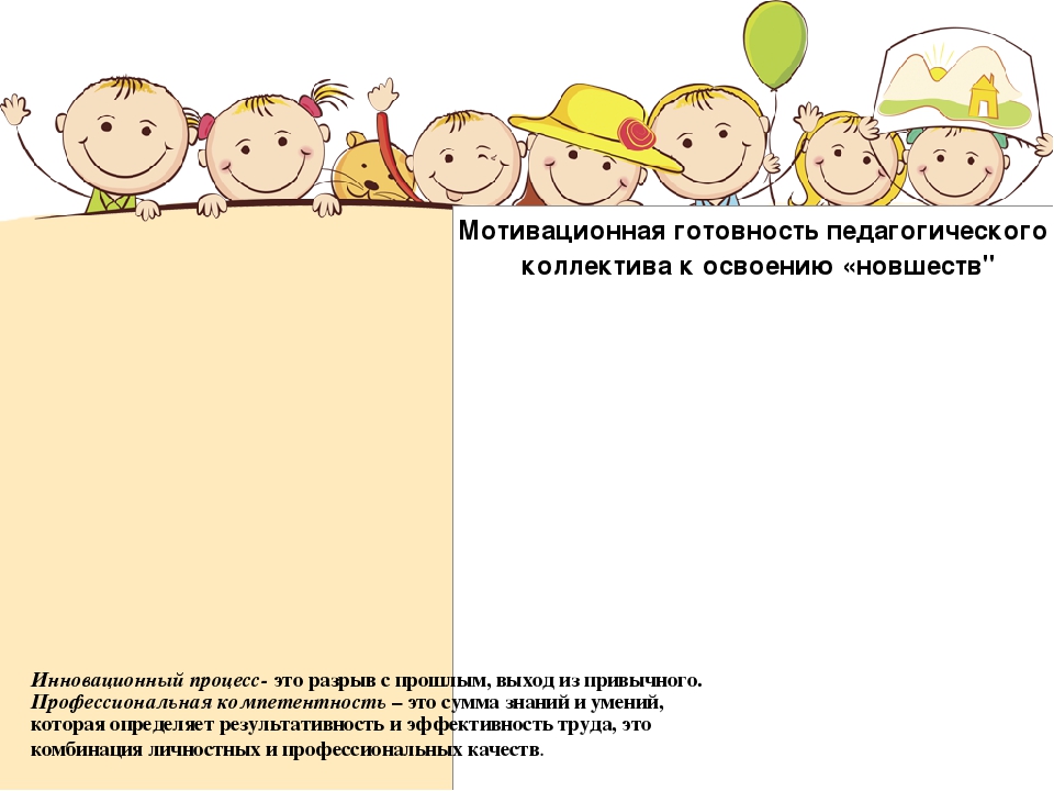 Презентация ведущих идей профессиональной деятельности