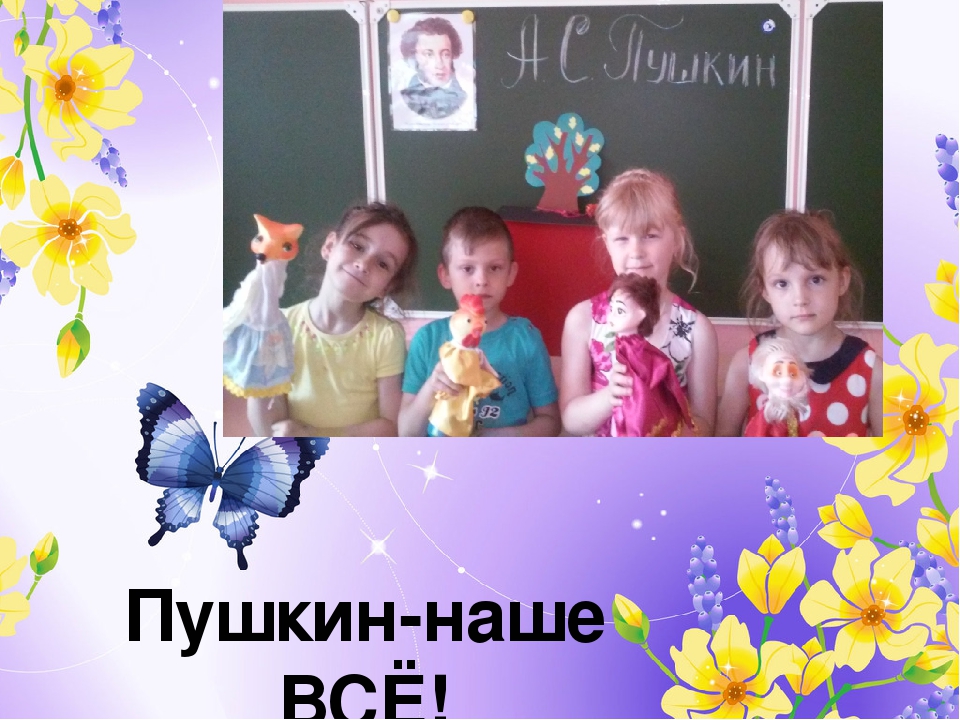 Презентация о летнем отдыхе старших дошкольников "Наше лето" 5-6 лет