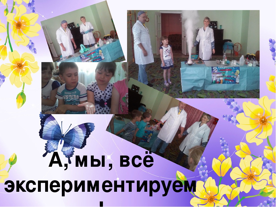 Презентация о летнем отдыхе старших дошкольников "Наше лето" 5-6 лет