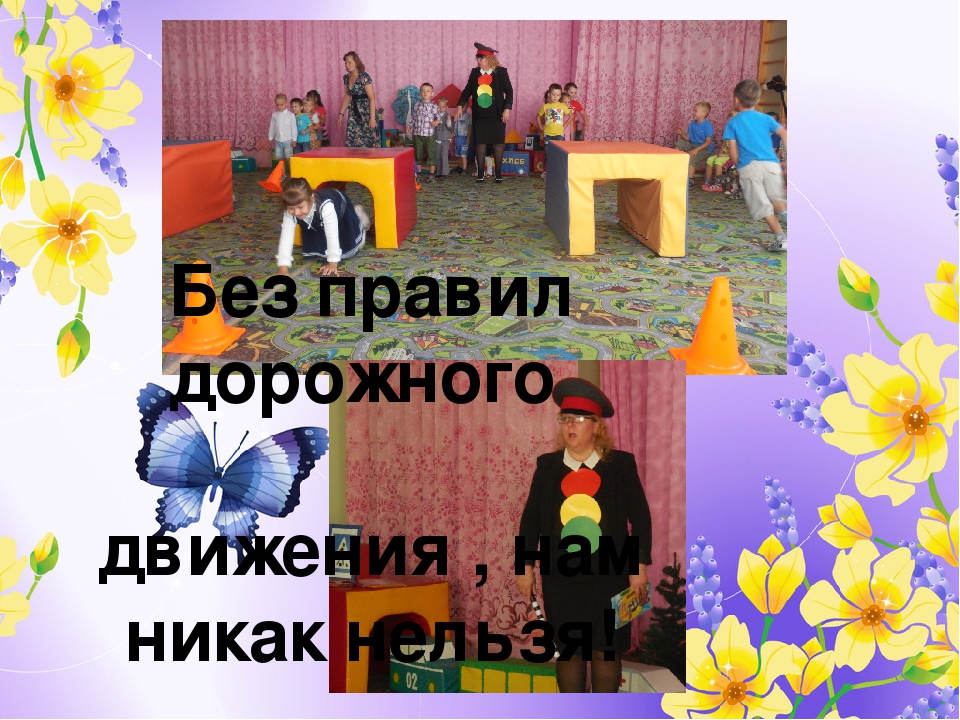 Презентация о летнем отдыхе старших дошкольников "Наше лето" 5-6 лет