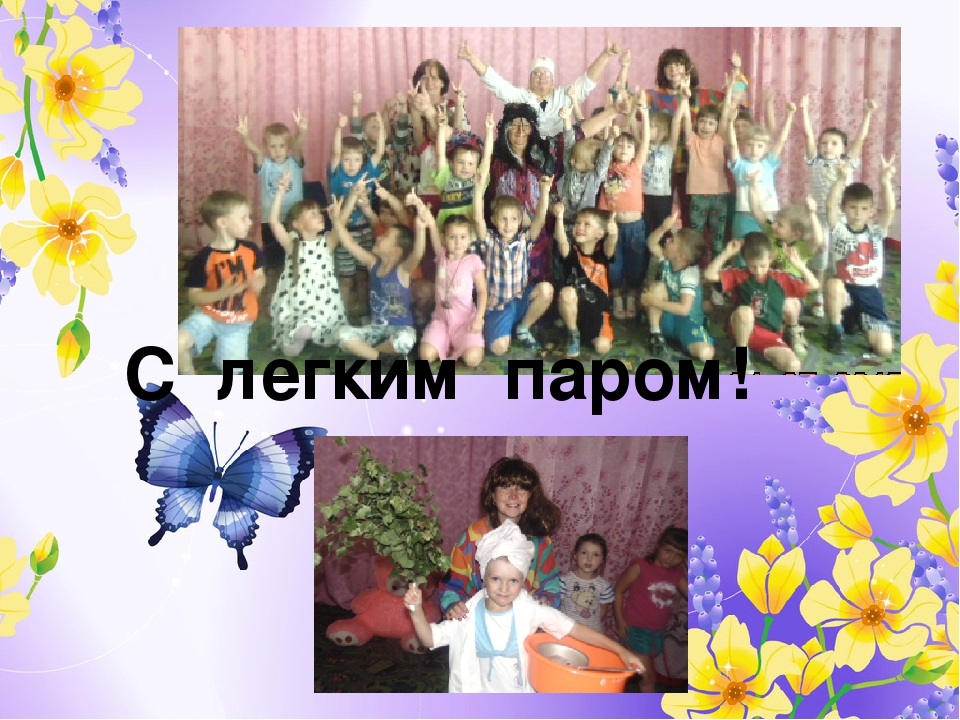 Презентация о летнем отдыхе старших дошкольников "Наше лето" 5-6 лет