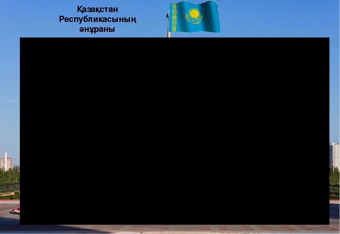 Урок соревнование для старшей группы "Ойнап, ойлап осемиз" миницентра КГУ ОСШ имени Абая. Провели воспитатели Кожахметова Жансулу и Сеитжамалова Салтанат