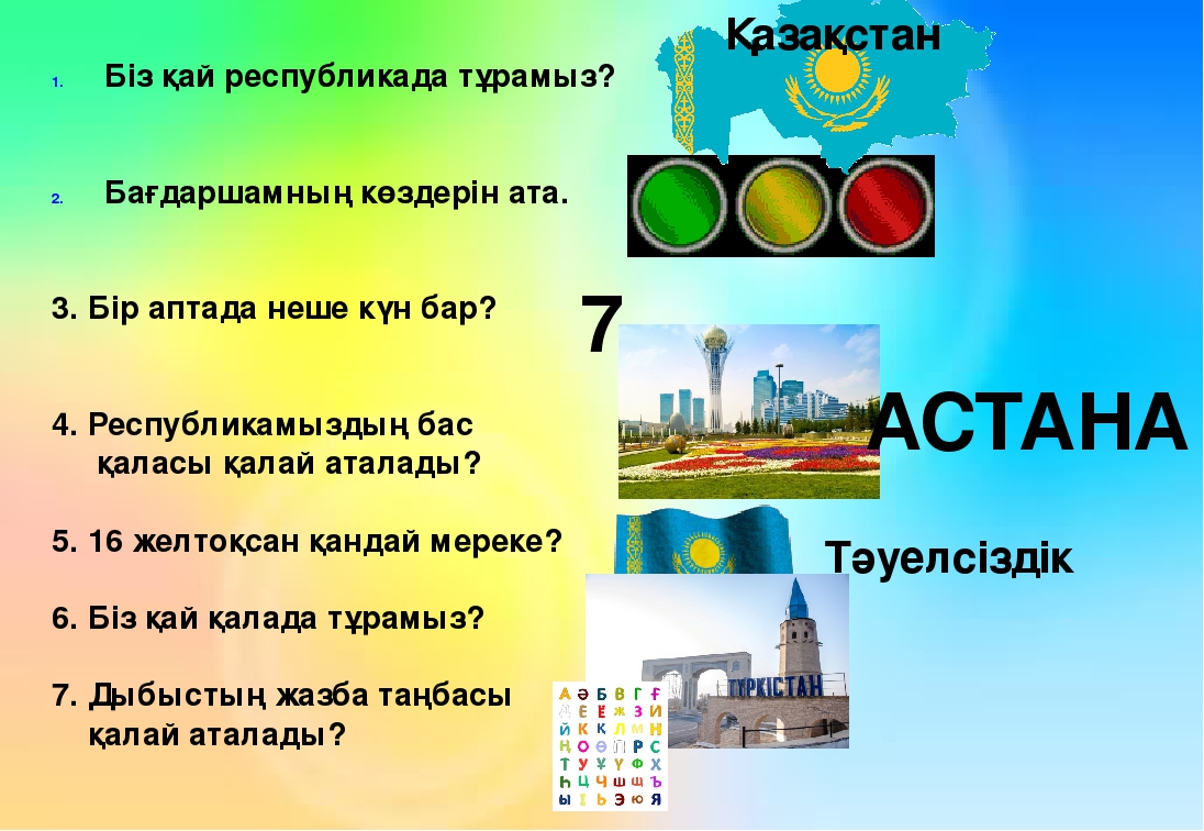 Урок соревнование для старшей группы "Ойнап, ойлап осемиз" миницентра КГУ ОСШ имени Абая. Провели воспитатели Кожахметова Жансулу и Сеитжамалова Салтанат
