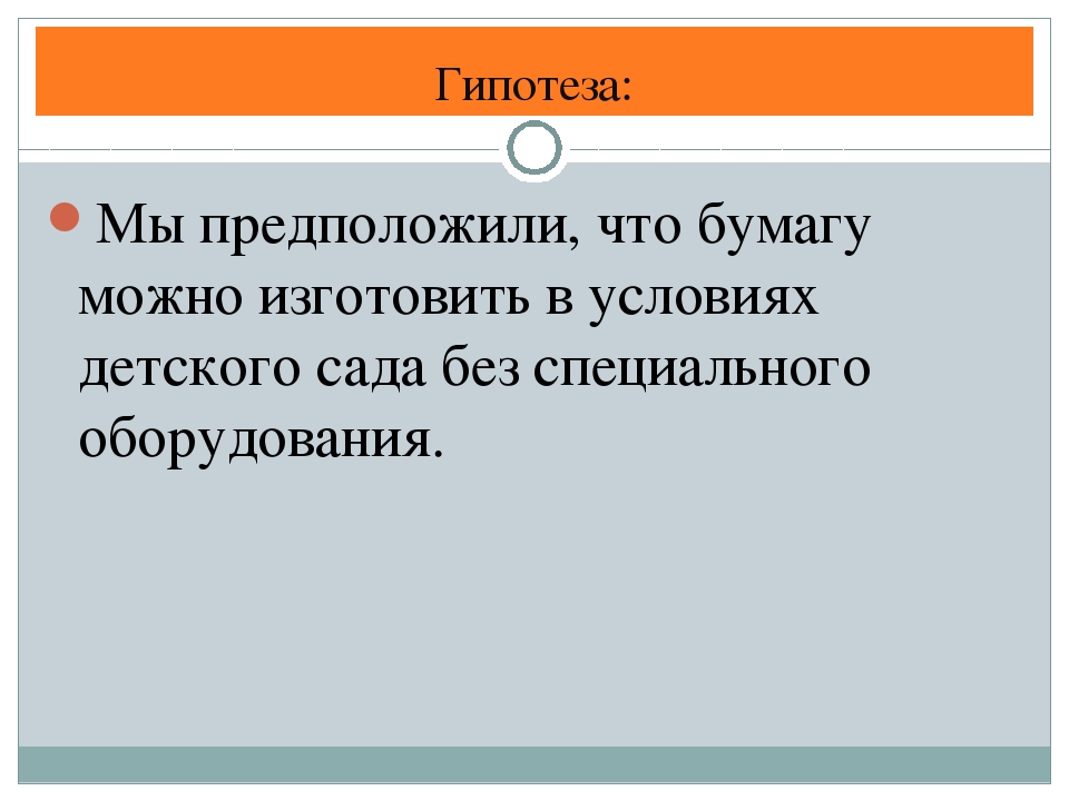 Исследовательская деятельность "Чудесный мир бумаги " (5-6лет)