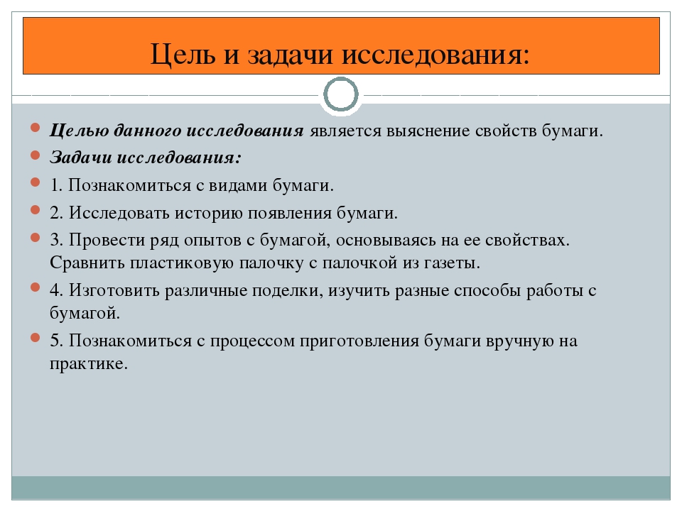 Исследовательская деятельность "Чудесный мир бумаги " (5-6лет)