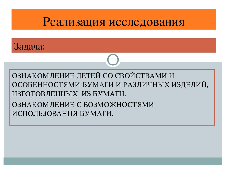 Исследовательская деятельность "Чудесный мир бумаги " (5-6лет)