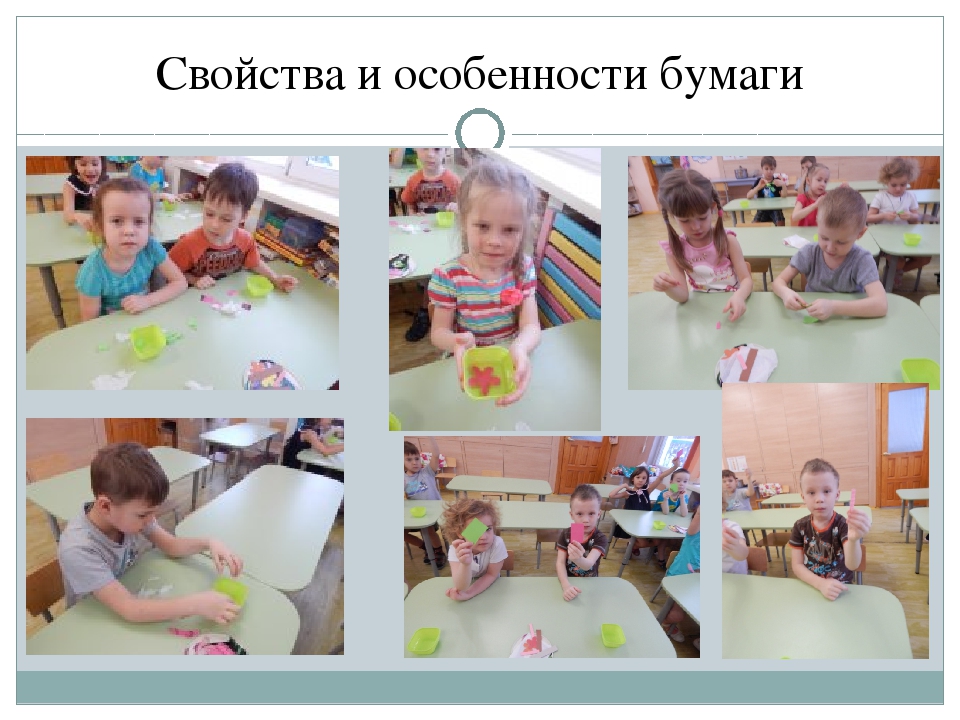 Исследовательская деятельность "Чудесный мир бумаги " (5-6лет)