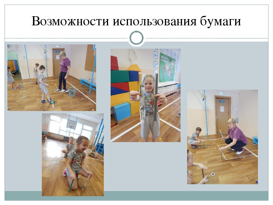 Исследовательская деятельность "Чудесный мир бумаги " (5-6лет)