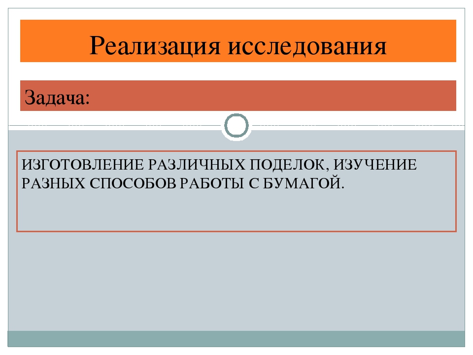 Исследовательская деятельность "Чудесный мир бумаги " (5-6лет)